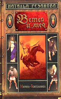 Рассказчица историй 2004 г ISBN 5– 94850-322-4 инфо 1294g.
