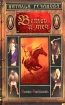 Рассказчица историй 2004 г ISBN 5– 94850-322-4 инфо 1294g.