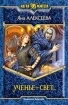 Ученье – свет… 2007 г ISBN 5-93556-911-6 инфо 1357g.