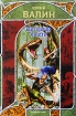 Дезертир флота 2010 г ISBN 978-5-17-056802-4, 978-5-403-00670-5 инфо 1422g.