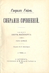 Генрих Гейне - Собрание сочинений в восьми томах Серия: Генрих Гейне Собрание сочинений в восьми томах инфо 1443g.