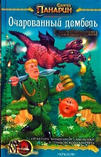 У реки Смородины 2008 г ISBN 978-5-9717-0595-6 инфо 1560g.