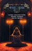 Перо из крыла феникса 2006 г ISBN 5-699-19315-4, 978-5-699-19315-8 инфо 1572g.