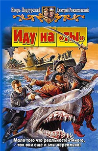 Иду на «ты» 2006 г ISBN 5-93556-814-4 инфо 1629g.