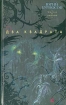 Два квадрата 2003 г ISBN 5-352-00340-X инфо 1672g.