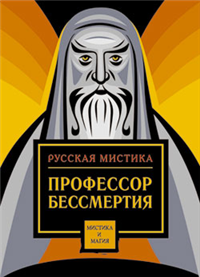 Между смертью и жизнью 2005 г ISBN ISBN: 5-222-05845-X инфо 1677g.