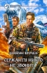 Три мертвых бога 2006 г ISBN 5-93556-675-3, 978-5-93556-675-3 инфо 1705g.