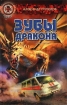 Обычная жалость 2002 г ISBN 5-93698-077-4 инфо 1747g.