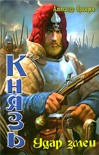 Удар змеи 2009 г ISBN 978-5-9942-0315-6 инфо 1763g.