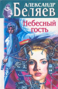 Рогатый мамонт 2001 г ISBN 5-227-01126-5 инфо 1793g.
