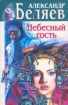 Рогатый мамонт 2001 г ISBN 5-227-01126-5 инфо 1793g.