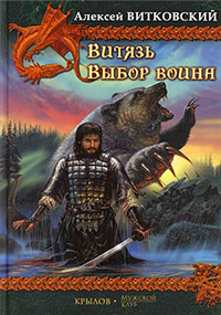 Витязь Серия: Му-Му инфо 1810g.