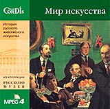 История русского живописного искусства: "Мир искусства" М Врубеля и Л Бакста инфо 1910g.