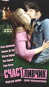 Счастливчик Формат: DVD (PAL) (Super jewel case) Дистрибьютор: Top Industry Региональный код: 5 Звуковые дорожки: Русский Dolby Digital 5 1 Английский Dolby Digital 5 1 Формат изображения: инфо 1913g.
