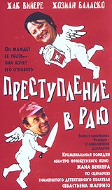 Преступление в раю Формат: VHS (Пластиковый бокс) Дистрибьютор: Екатеринбург Арт Dolby Digital Stereo ; Закадровый перевод Лицензионные товары Характеристики видеоносителей 2000 г , 94 мин , Франция инфо 1923g.