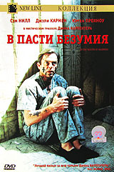 В пасти безумия Формат: DVD (PAL) (Super jewel case) Дистрибьютор: СОЮЗ Видео Региональный код: 5 Количество слоев: DVD-5 (1 слой) Звуковые дорожки: Русский Закадровый перевод Dolby Digital 5 1 Русский инфо 1949g.