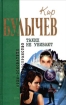 Купидон через сорок лет 2006 г ISBN 5-699-16481-2 инфо 1997g.