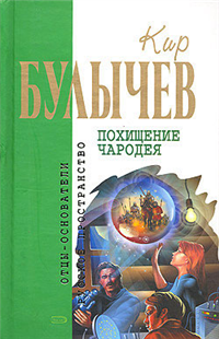 Витийствующий дьявол 2008 г ISBN 978-5-699-12597-5 инфо 2010g.