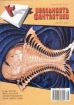 Это место свободно 2004 г ISBN 1728-8566 инфо 2117g.