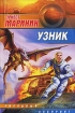 В рамках законной процедуры 2006 г ISBN 5-17-037614-6, 5-9713-3051-9, 5-9762-0175-X инфо 2125g.