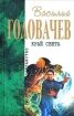 Мальчишка из 22-го 2007 г ISBN 978-5-699-21258-3 инфо 2203g.