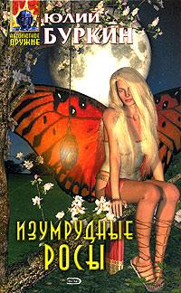 Хеза форевэ 2005 г ISBN 5-699-12604-X инфо 2213g.