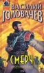Смерч Формат: DVD (PAL) (Keep case) Дистрибьютор: Вольга Региональный код: 5 Количество слоев: DVD-5 (1 слой) Звуковые дорожки: Русский Закадровый перевод Dolby Digital 5 1 Формат изображения: инфо 2219g.