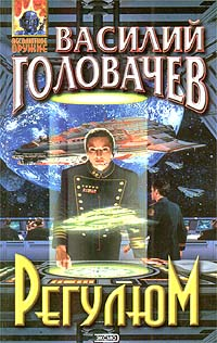 Регулюм Серия: Грандмастер инфо 2225g.