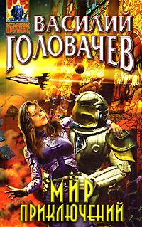 Ошибка в расчетах 2007 г ISBN 978-5-699-21258-3 инфо 2234g.