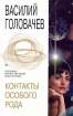 Корректировщик Серия: Абсолютное оружие инфо 2259g.