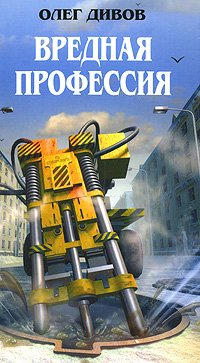 Отчет об испытаниях ПП «Жыдобой» конструкции ДРСУ-105 2008 г ISBN 978-5-699-25851-2 инфо 2298g.