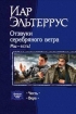 Мы – есть! Честь 2008 г ISBN 978-5-9922-0110-9 инфо 2303g.