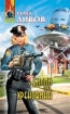 У Билли есть хреновина Серия: Абсолютное оружие инфо 2306g.