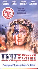 Шестидесятые Формат: VHS Дистрибьютор: Екатеринбург Арт HiFi Stereo ; Русский Закадровый перевод Лицензионные товары Характеристики видеоносителей 1999 г , 120 мин , США инфо 2319g.
