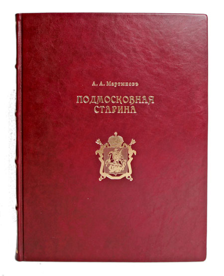 Подмосковная старина Серия: История Москвы инфо 2340g.