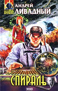 Реальное превосходство 2004 г ISBN 5-699-01476-4 инфо 2366g.