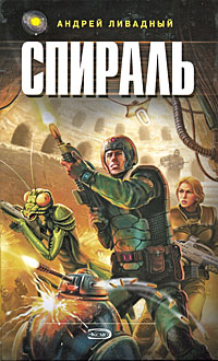 Спираль Формат: DVD (PAL) (Упрощенное издание) (Keep case) Дистрибьютор: CP Digital Региональный код: 5 Количество слоев: DVD-5 (1 слой) Субтитры: Русский Звуковые дорожки: Русский Синхронный перевод Dolby Digital инфо 2395g.