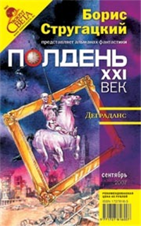 Деграданс Произведения Пользователям осуществляется ООО "ЛитРес" инфо 2408g.