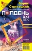 Деграданс Произведения Пользователям осуществляется ООО "ЛитРес" инфо 2408g.