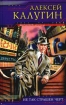 И черт с нами Серия: Золотой фонд кинематографии инфо 2414g.