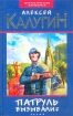 Как избежать войны 2003 г ISBN 5-699-02728-9 инфо 2471g.