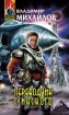 Переводчик с инского 2008 г ISBN 978-5-699-26777-4 инфо 2526g.