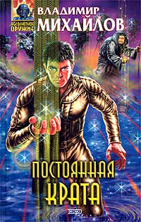 Постоянная Крата Серия: Абсолютное оружие инфо 2531g.