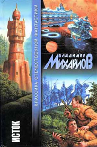 Стебелек и два листка 2003 г ISBN 5-17-017278-8 инфо 2539g.