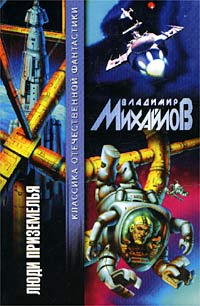 Черные Журавли 2002 г ISBN 5-17-015324-4 инфо 2546g.