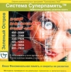 Тренировка ума Система Суперпамять Серия: Тренировка ума инфо 2575g.