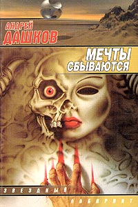 Последнее кино 2003 г ISBN 5-17-008553-2 инфо 2579g.