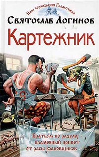 Картежник Серия: Абсолютная магия инфо 2604g.
