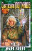 Мемурашки 2001 г ISBN 5-04-007879-X инфо 2613g.