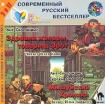 Мышуйские хроники (сборник) Произведения Пользователям осуществляется ООО "ЛитРес" инфо 2659g.